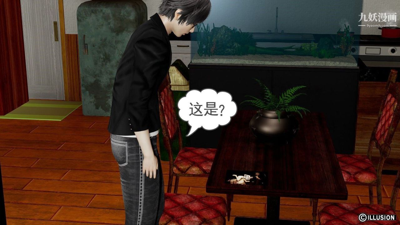 龙魂[3D]第05话【第3话】