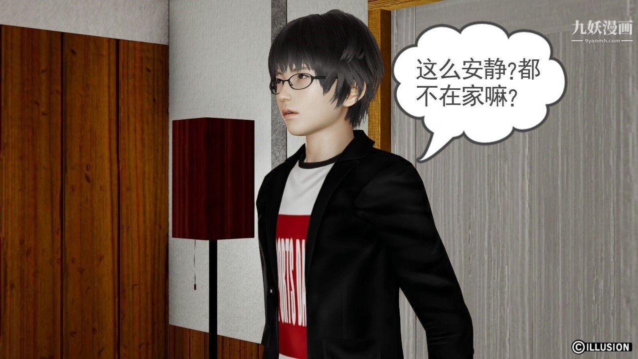 龙魂[3D]第05话【第3话】