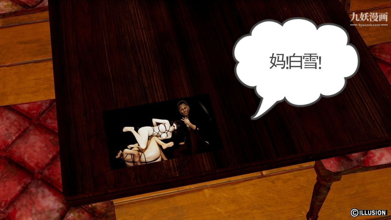 龙魂[3D]第05话【第3话】