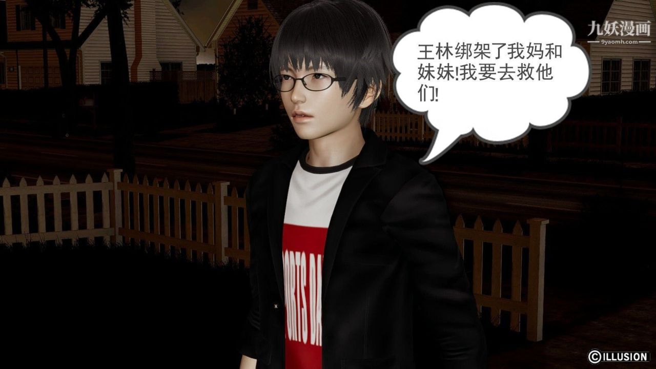 龙魂[3D]第05话【第3话】