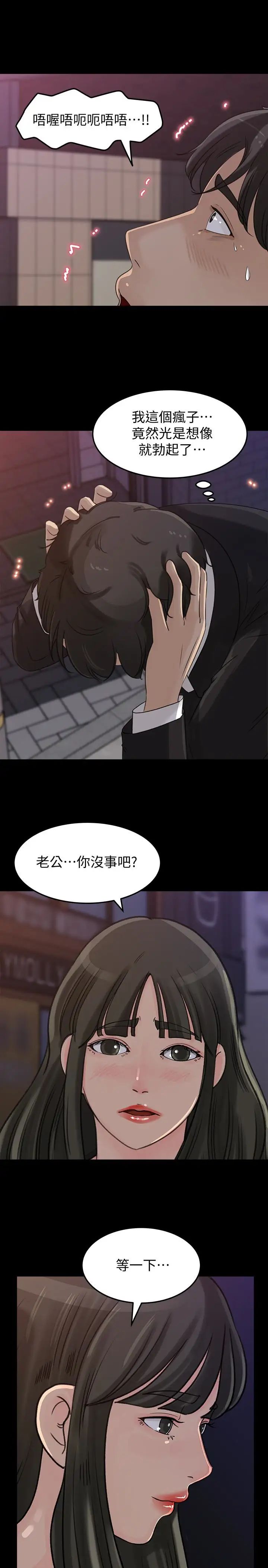 媳婦的誘惑第32話-薇娜溫暖的雙唇