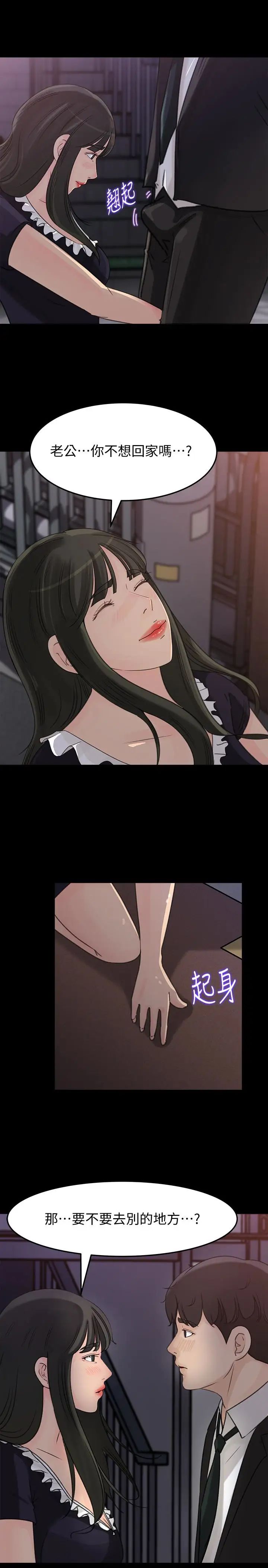 媳妇的诱惑第32话-薇娜温暖的双唇