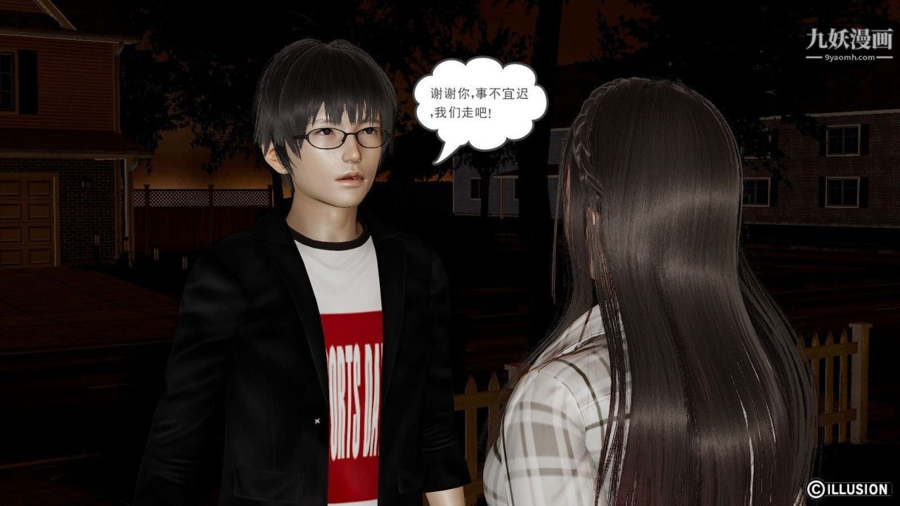 龙魂[3D]第05话【第3话】