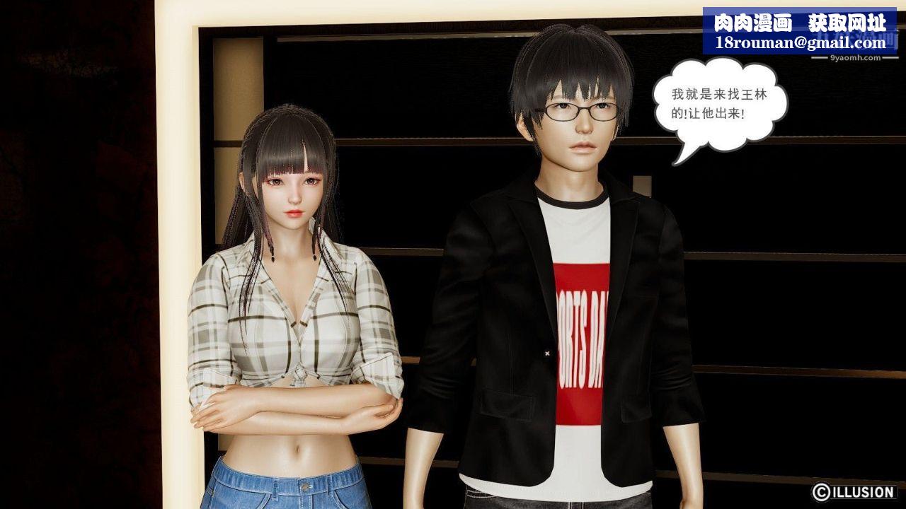 龙魂[3D]第05话【第3话】