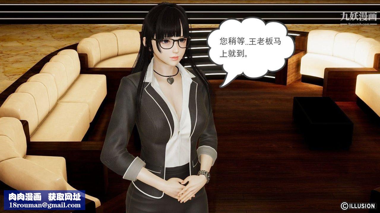 龍魂[3D]第05話【第3話】