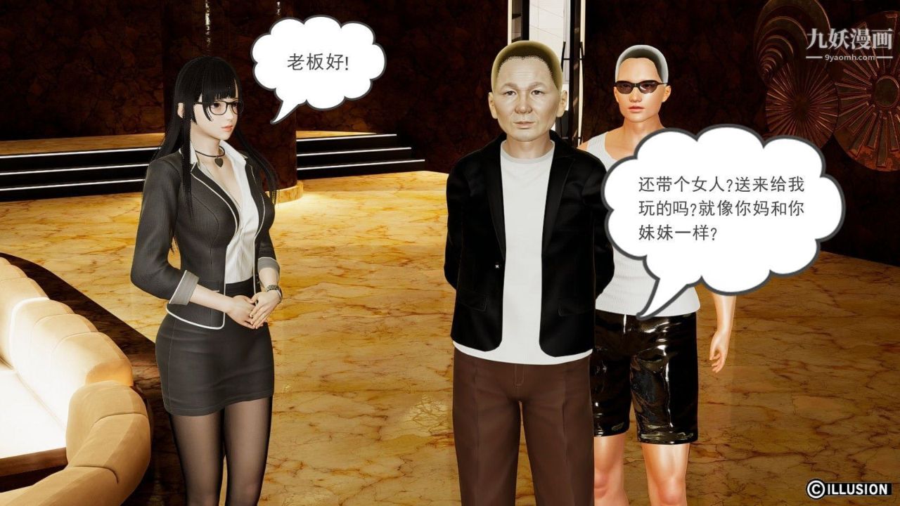 龍魂[3D]第05話【第3話】