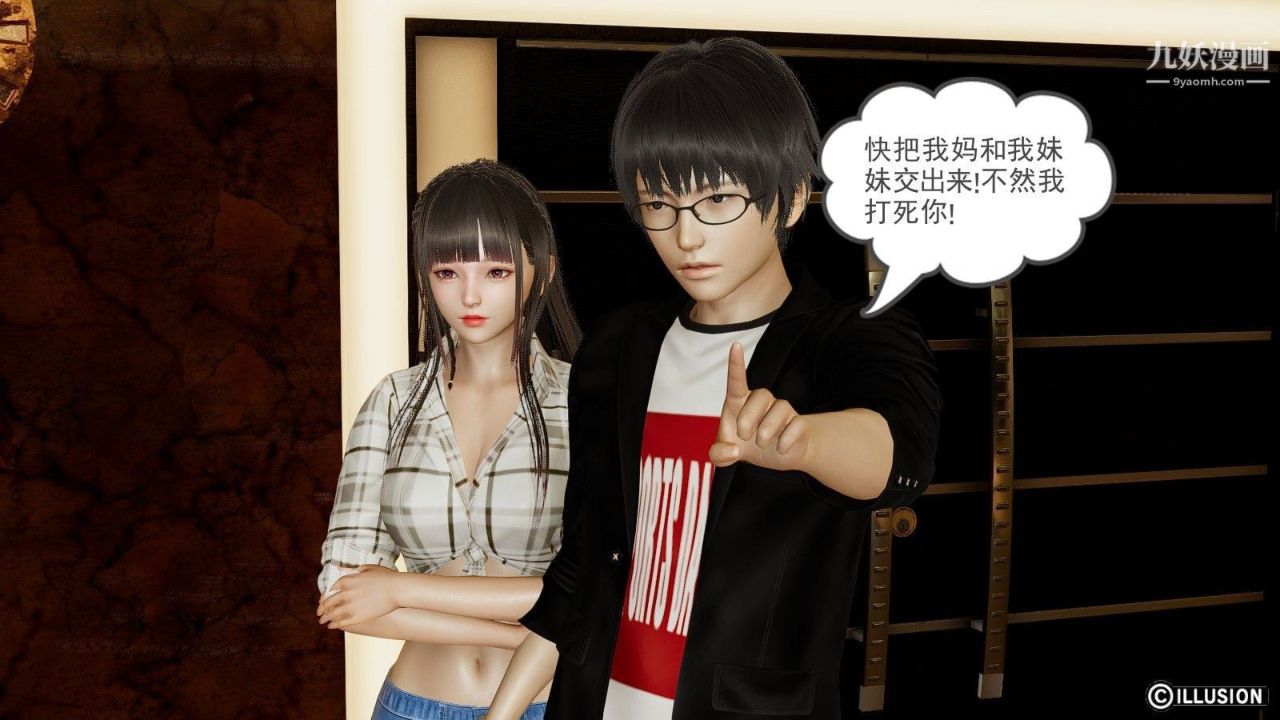 龍魂[3D]第05話【第3話】