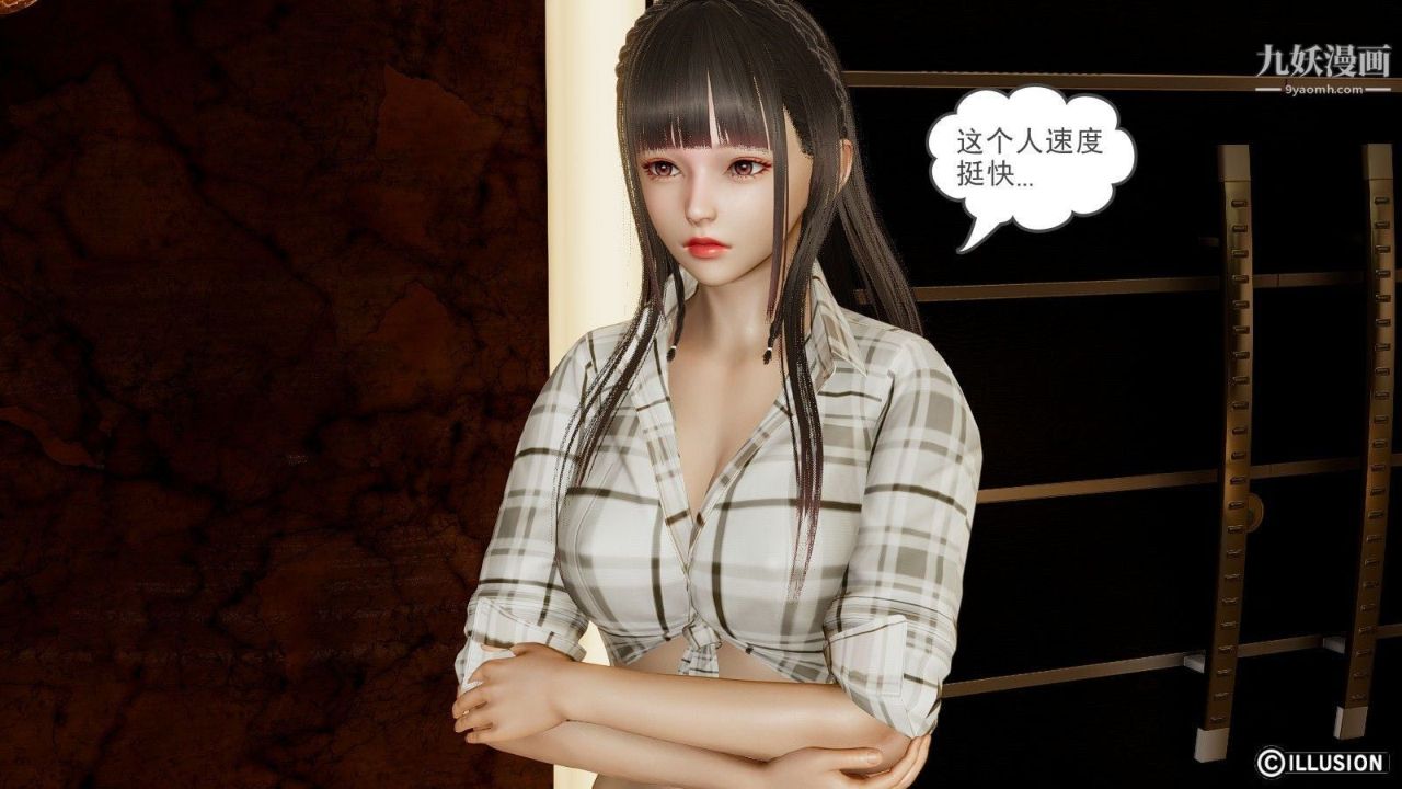 龍魂[3D]第05話【第3話】