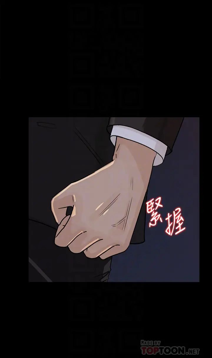 媳婦的誘惑第33話-我的身體是爸爸的了