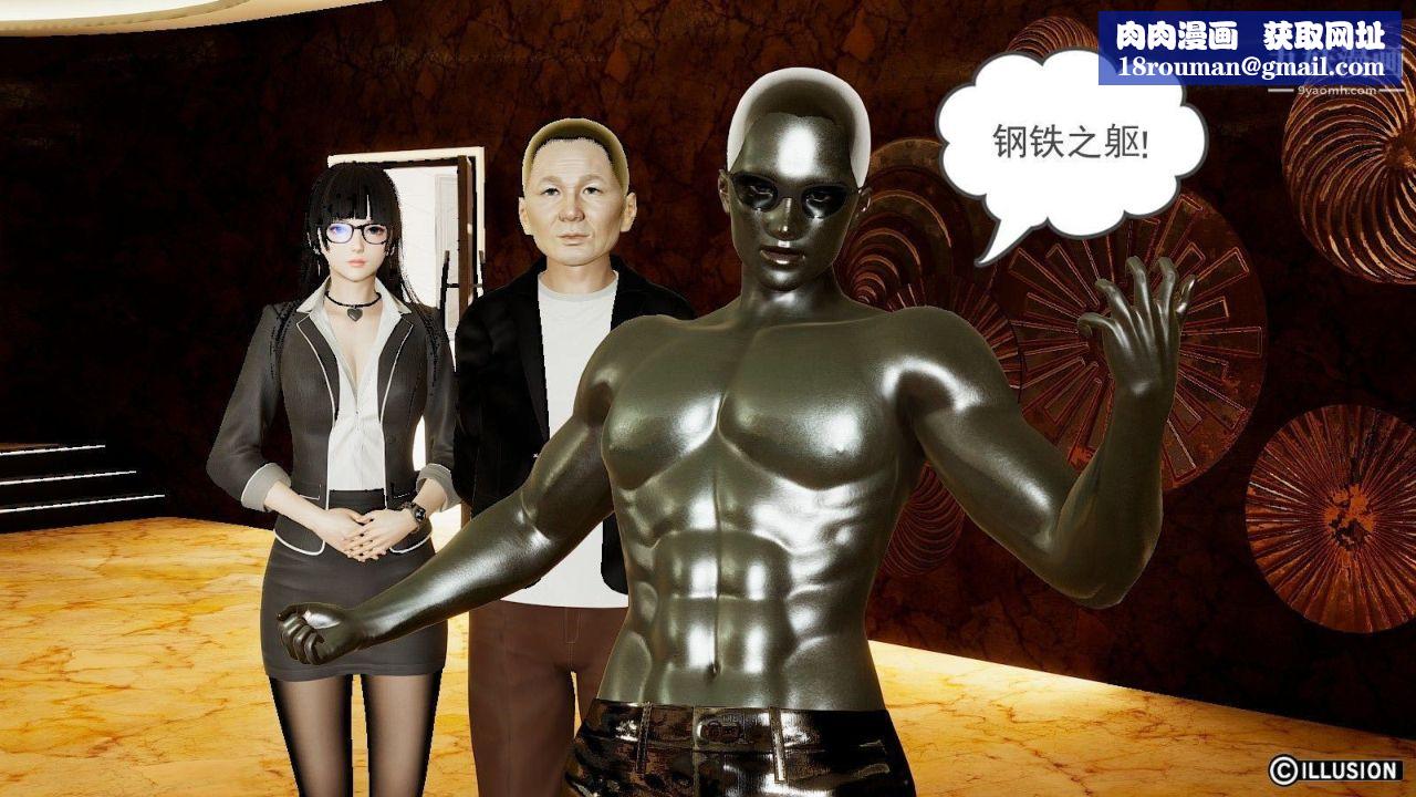 龙魂[3D]第06话【第1话】