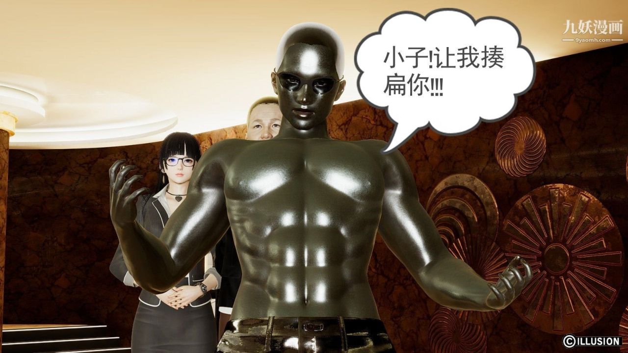 龙魂[3D]第06话【第1话】