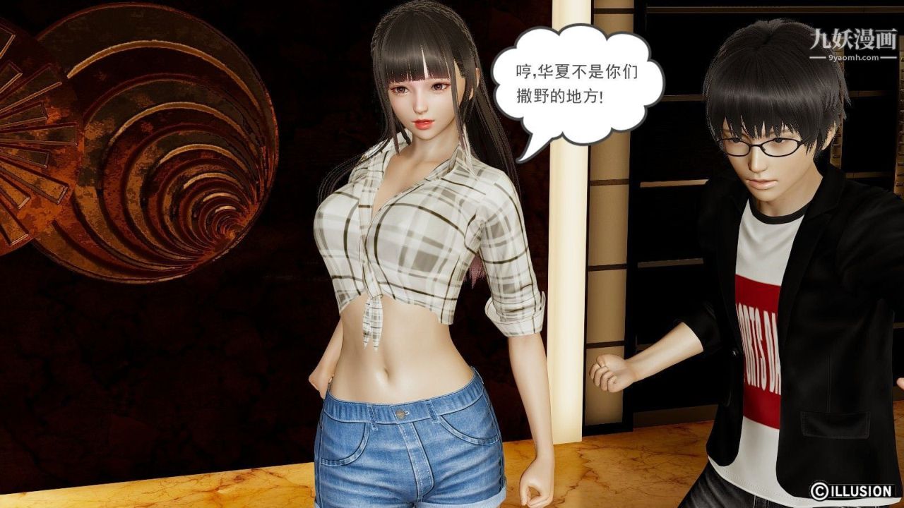 龙魂[3D]第06话【第1话】