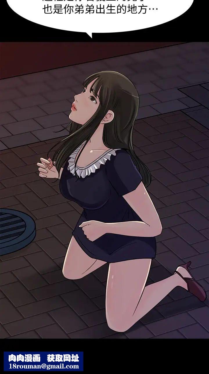 媳婦的誘惑第33話-我的身體是爸爸的了