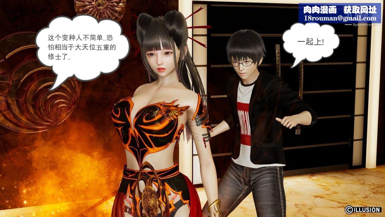 龙魂[3D]第06话【第1话】