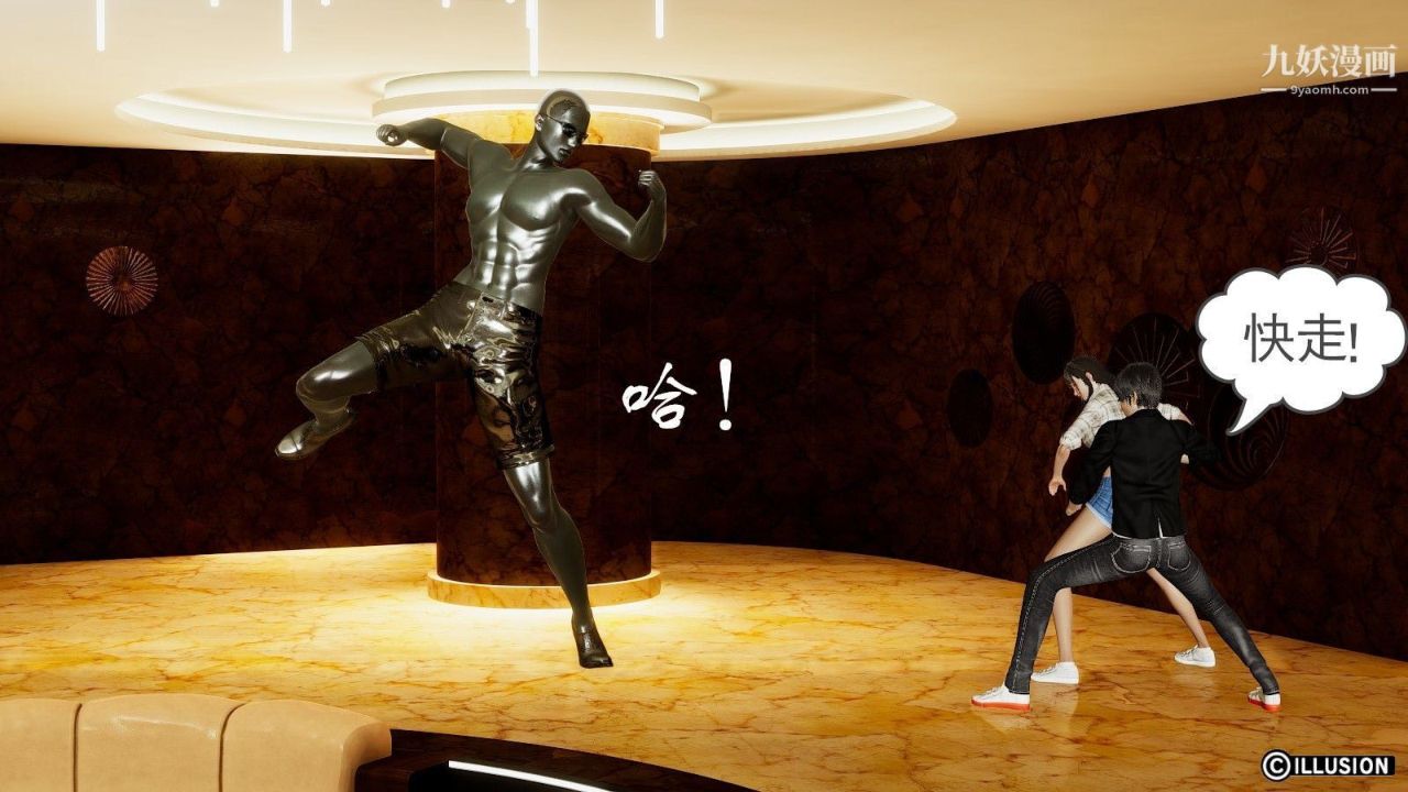 龍魂[3D]第06話【第1話】