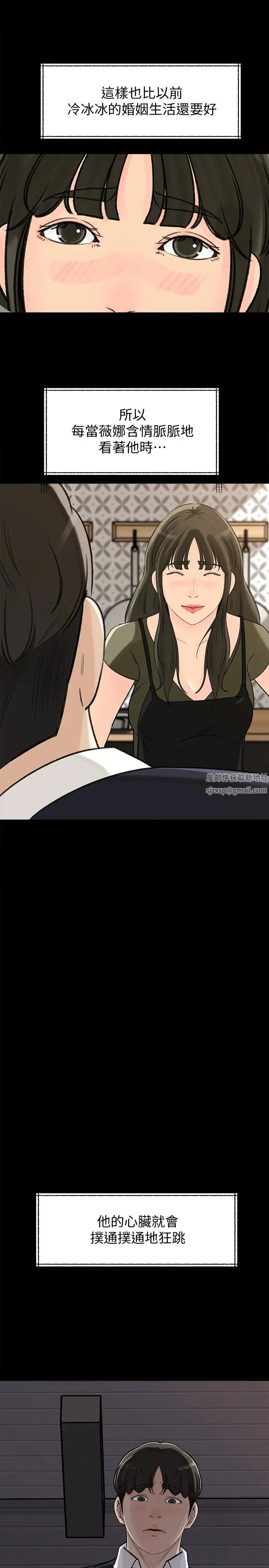 媳妇的诱惑第33话-我的身体是爸爸的了