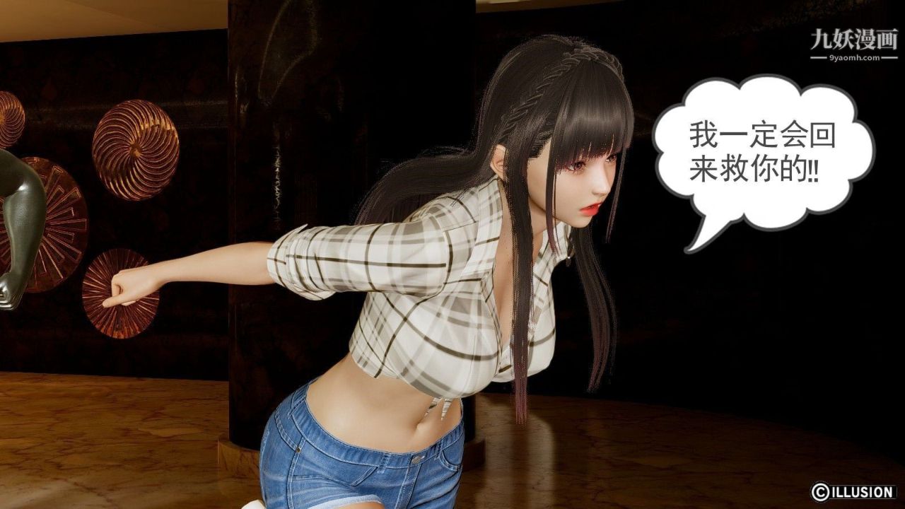 龙魂[3D]第06话【第1话】