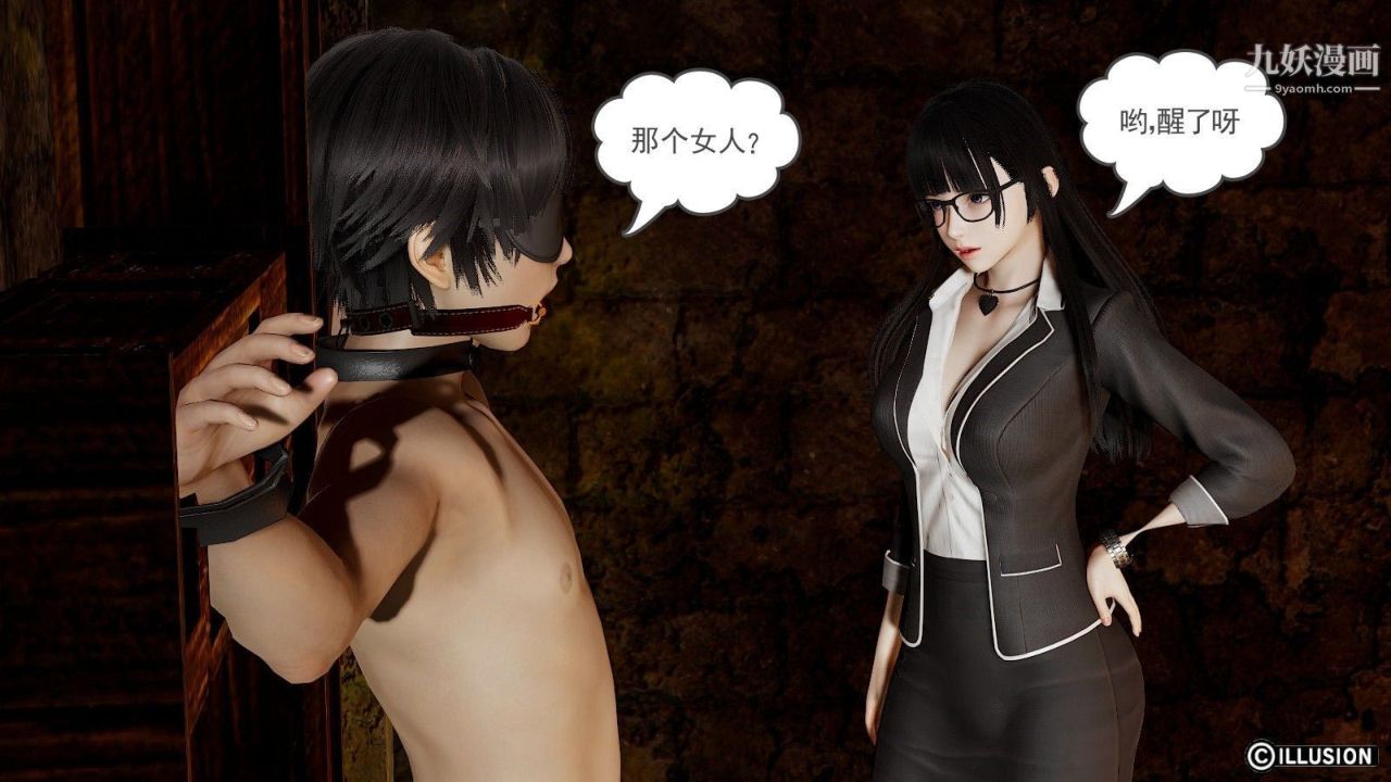 龙魂[3D]第06话【第2话】