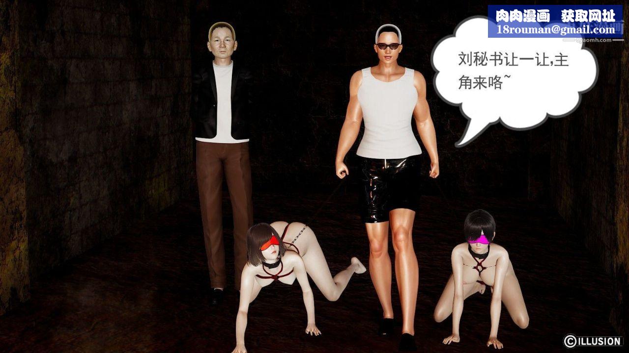 龙魂[3D]第06话【第2话】