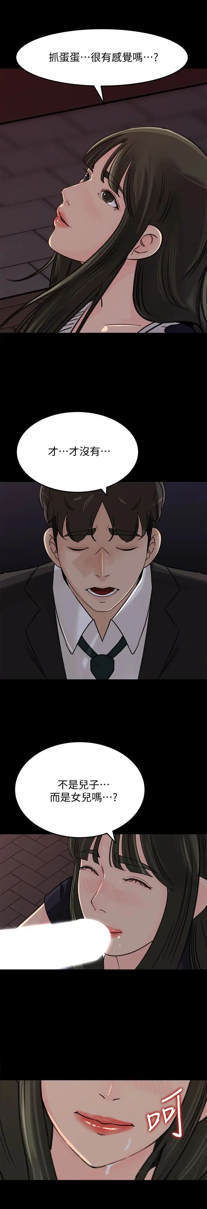 媳妇的诱惑第34话-未经允许，不能与老婆发生关係