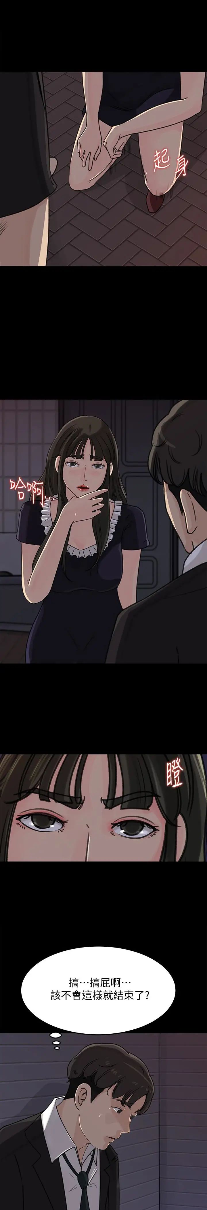 媳婦的誘惑第34話-未經允許，不能與老婆發生關係