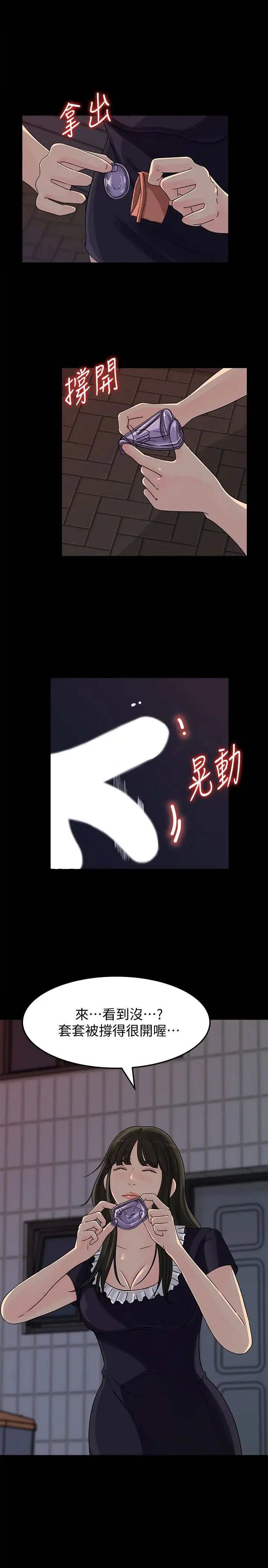 媳妇的诱惑第34话-未经允许，不能与老婆发生关係