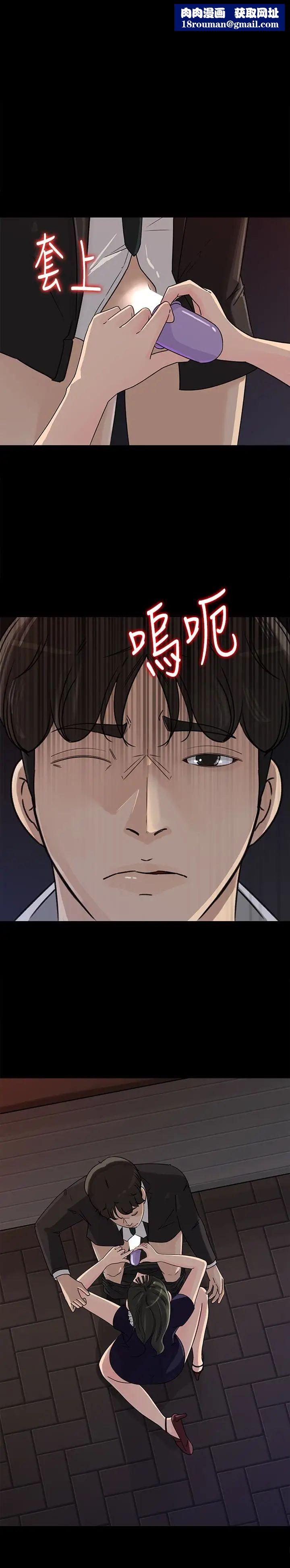 媳妇的诱惑第35话-妳竟敢背着我跟我儿子乱搞!