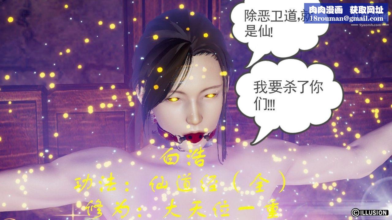 龍魂[3D]第07話【第2話】