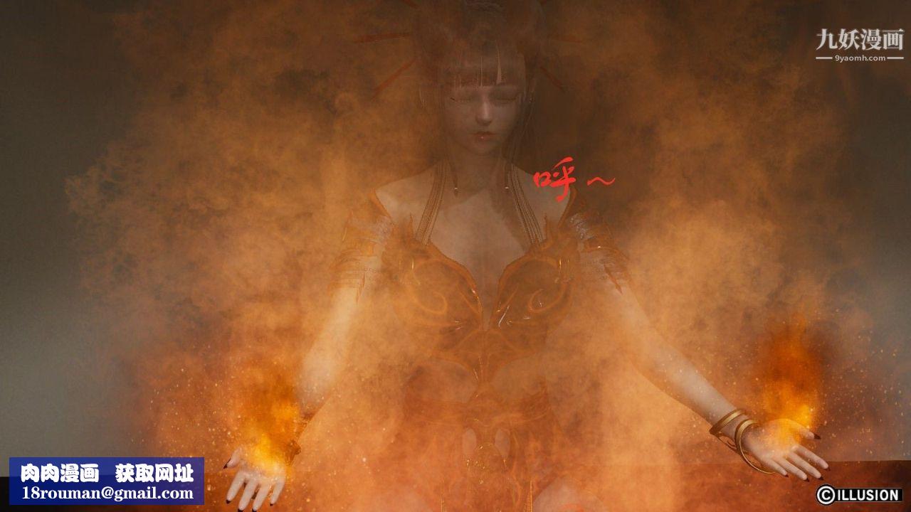 龙魂[3D]第07话【第2话】