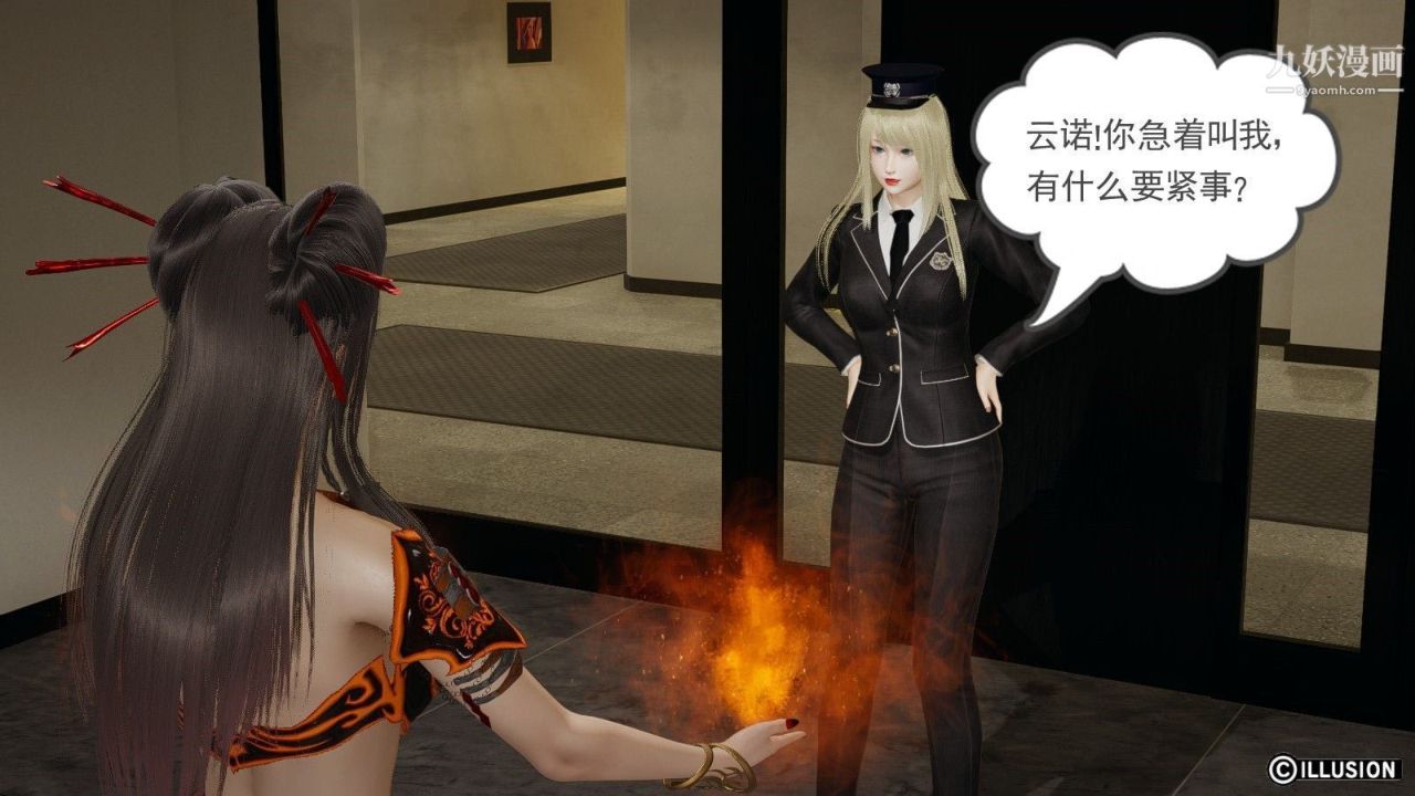 龙魂[3D]第07话【第2话】