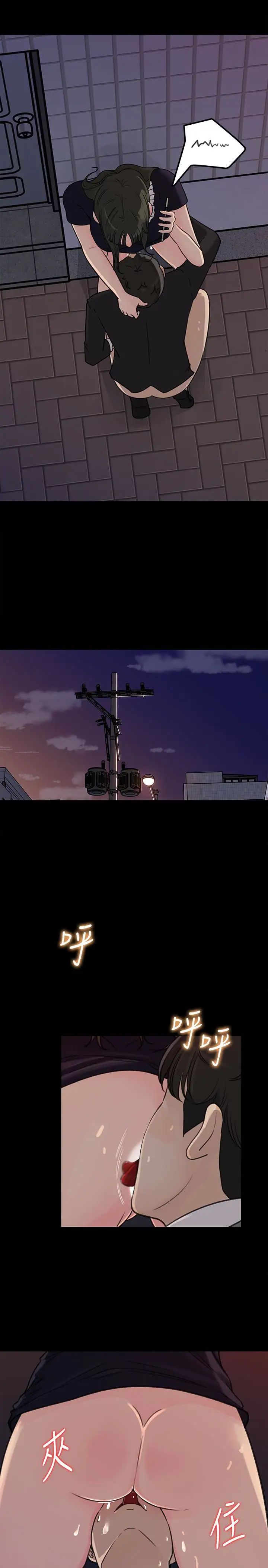 媳妇的诱惑第35话-妳竟敢背着我跟我儿子乱搞!