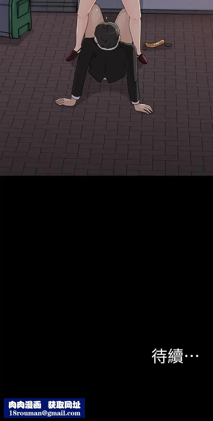 媳妇的诱惑第35话-妳竟敢背着我跟我儿子乱搞!