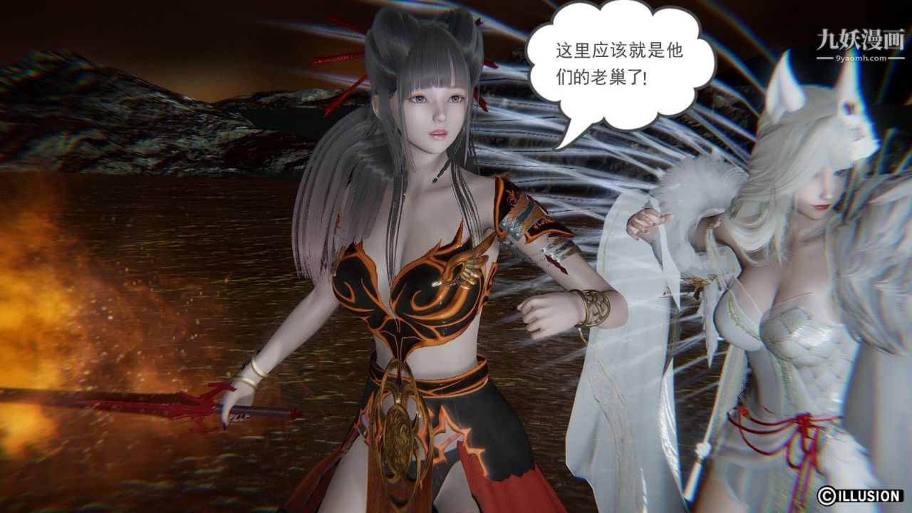 龙魂[3D]第07话【第2话】