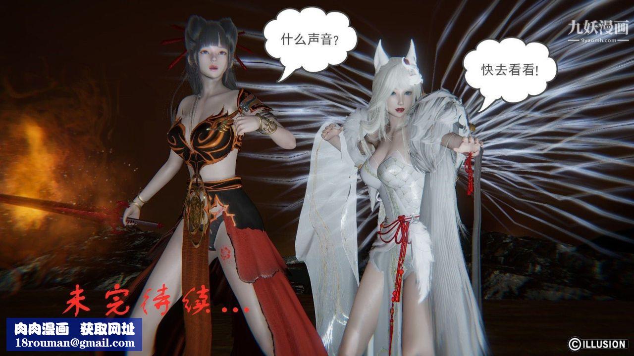 龍魂[3D]第07話【第2話】