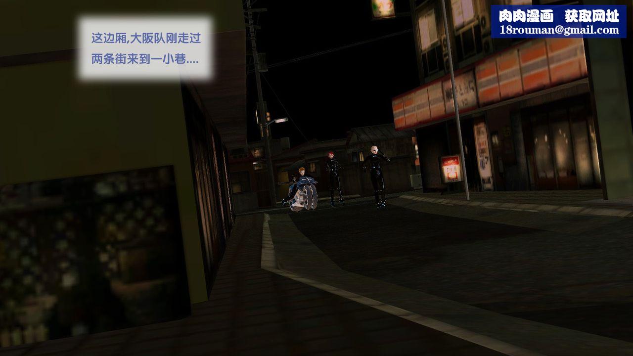 [3D]杀戮都市Gantz-大阪之百鬼夜行篇第03话