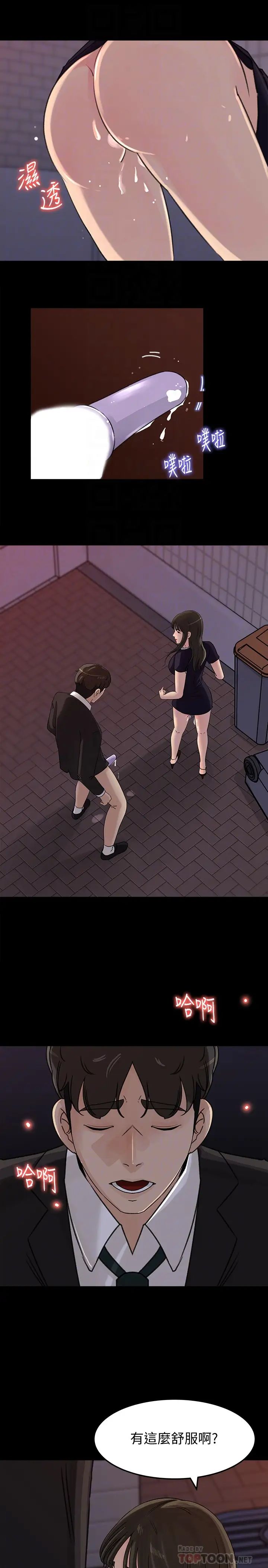 媳妇的诱惑第36话-薇娜紧吸不放的小穴