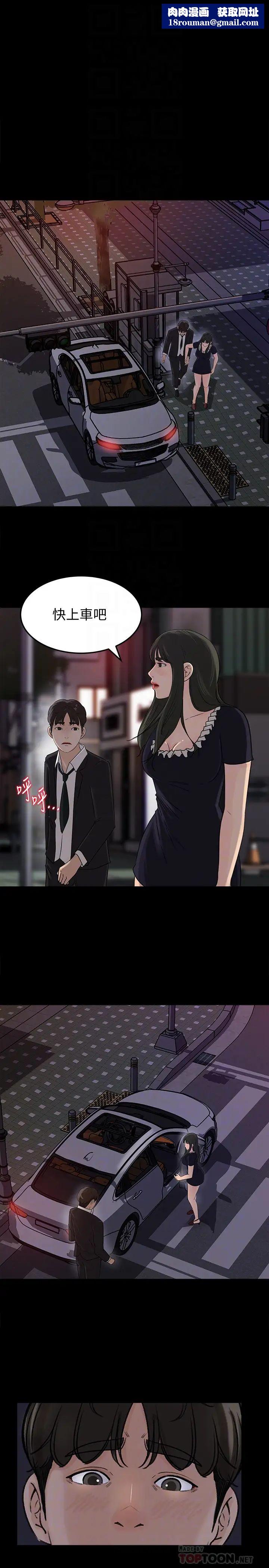 媳妇的诱惑第36话-薇娜紧吸不放的小穴