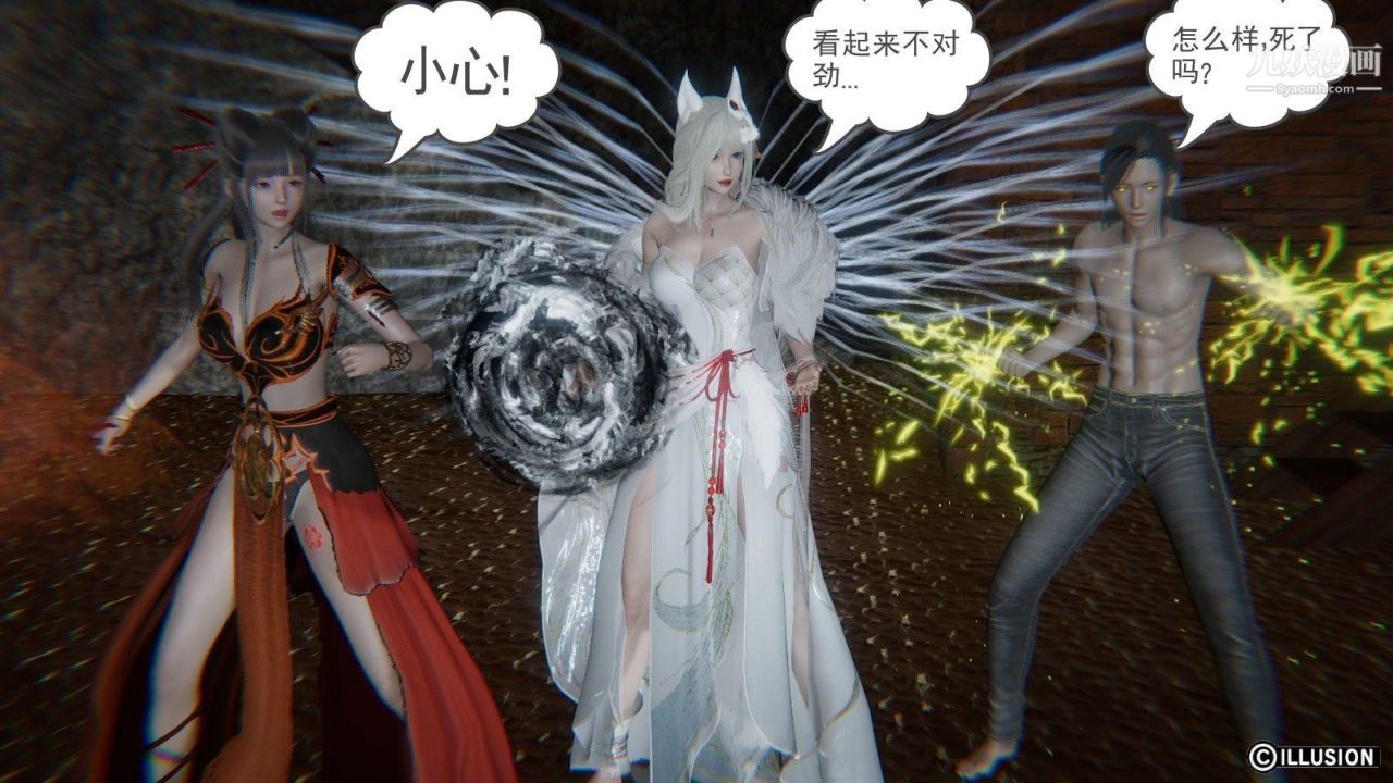 龙魂[3D]第07话【第3话】