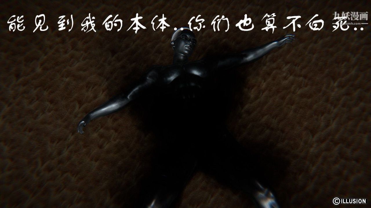 龙魂[3D]第07话【第3话】