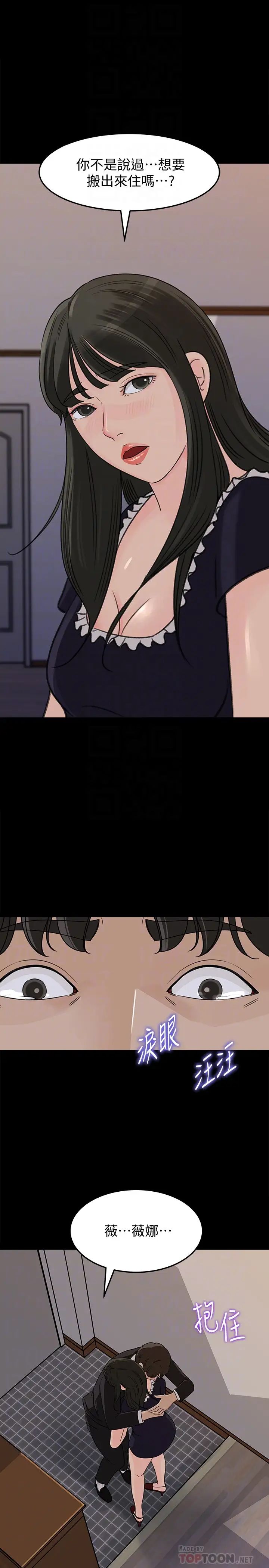 媳妇的诱惑第36话-薇娜紧吸不放的小穴