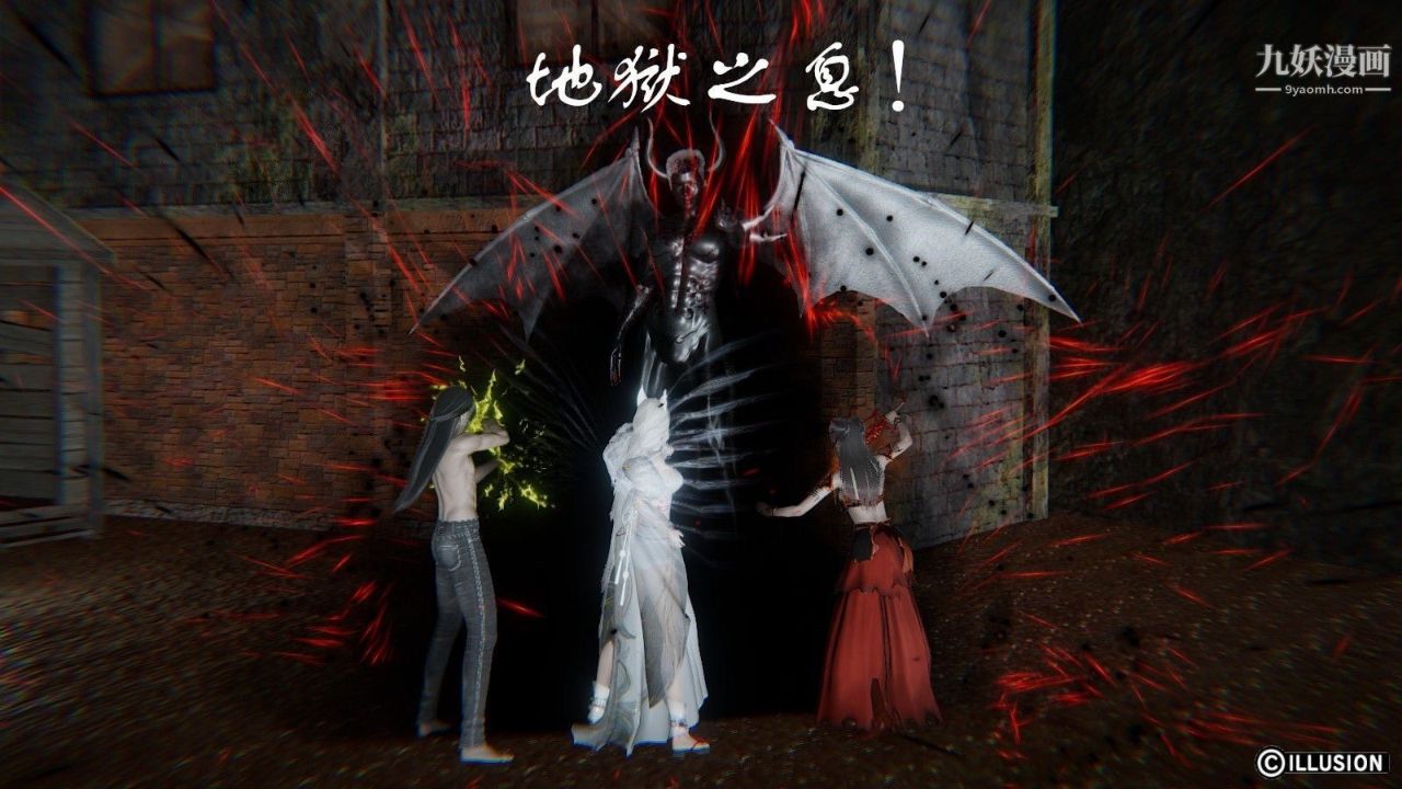 龙魂[3D]第07话【第3话】