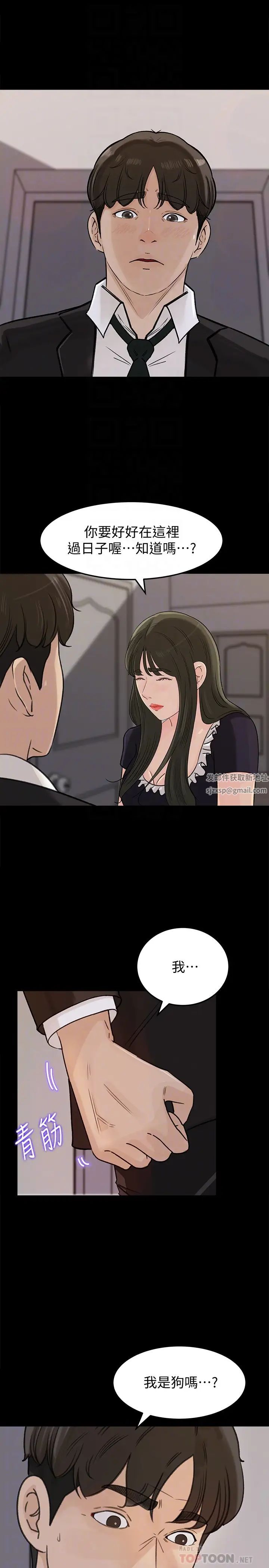 媳妇的诱惑第36话-薇娜紧吸不放的小穴