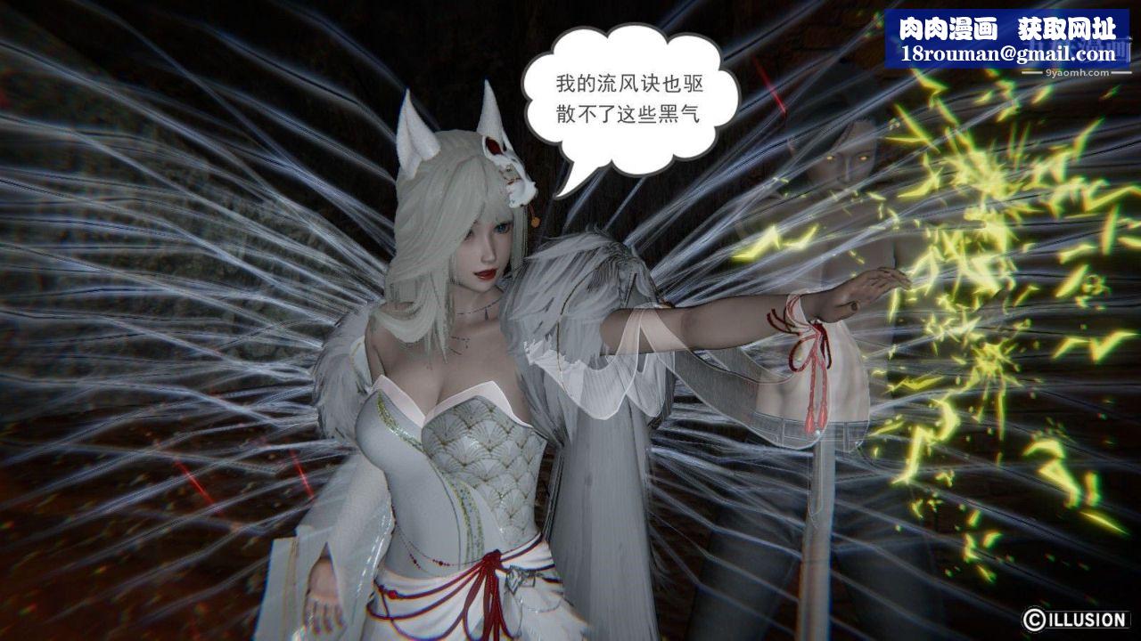 龙魂[3D]第08话【第1话】