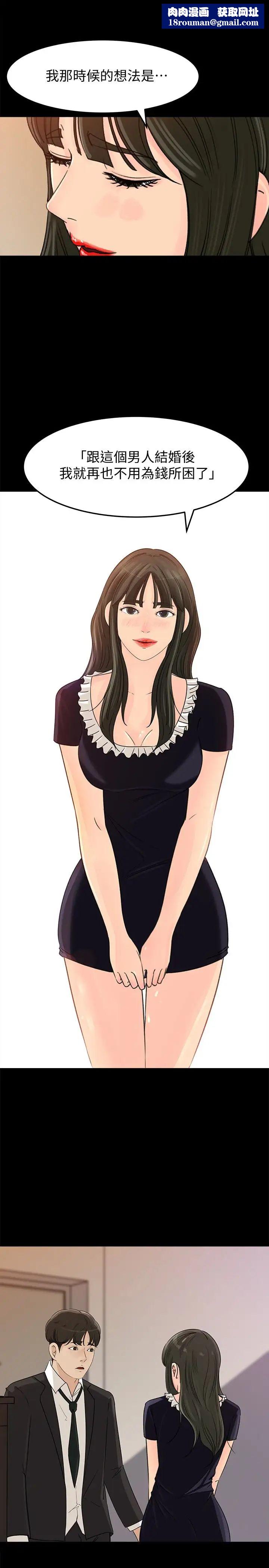 媳妇的诱惑第37话-泯灭人性的公媳