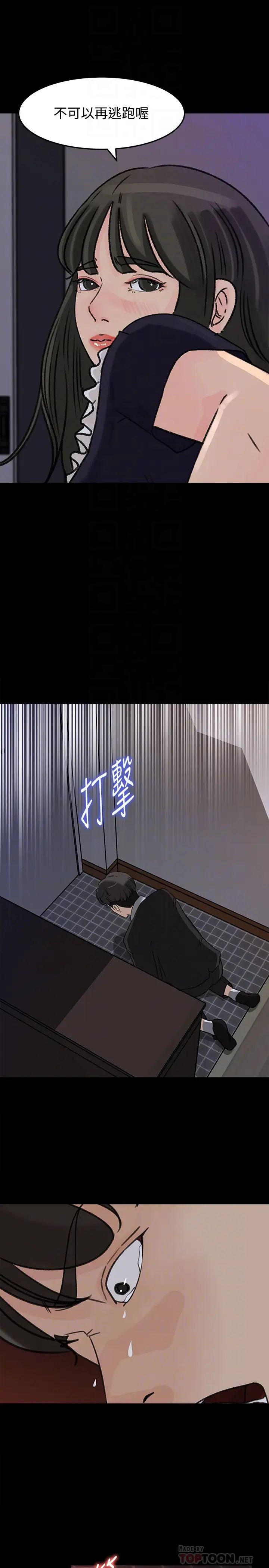 媳婦的誘惑第37話-泯滅人性的公媳