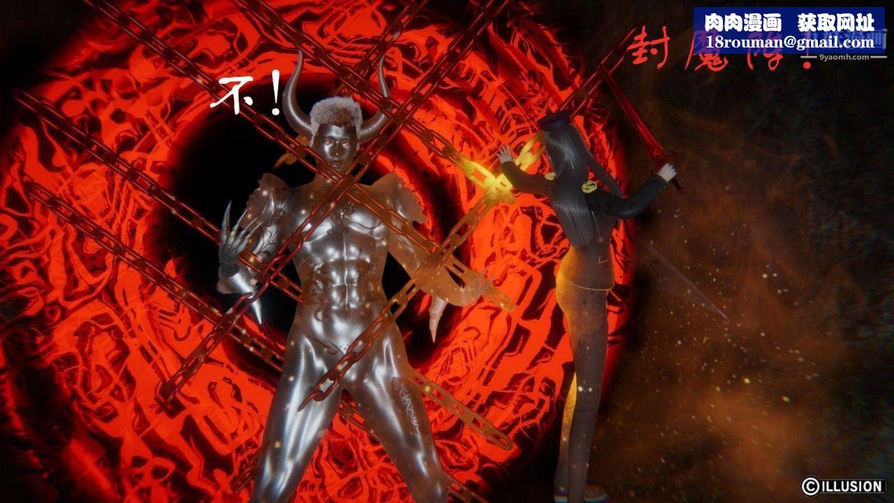 龙魂[3D]第08话【第1话】