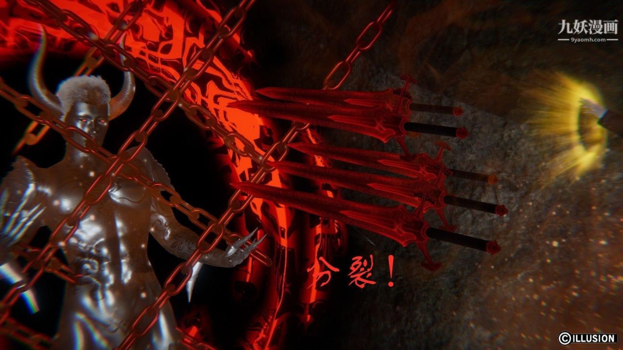 龙魂[3D]第08话【第1话】