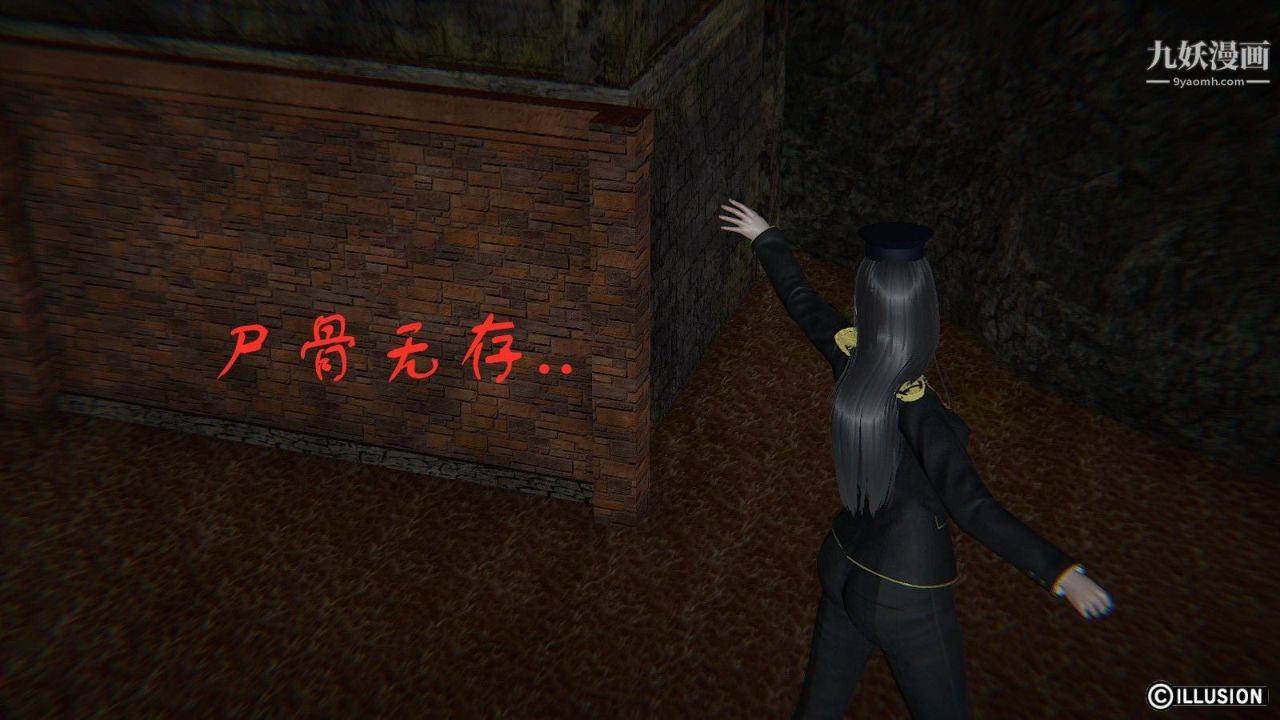 龙魂[3D]第08话【第1话】