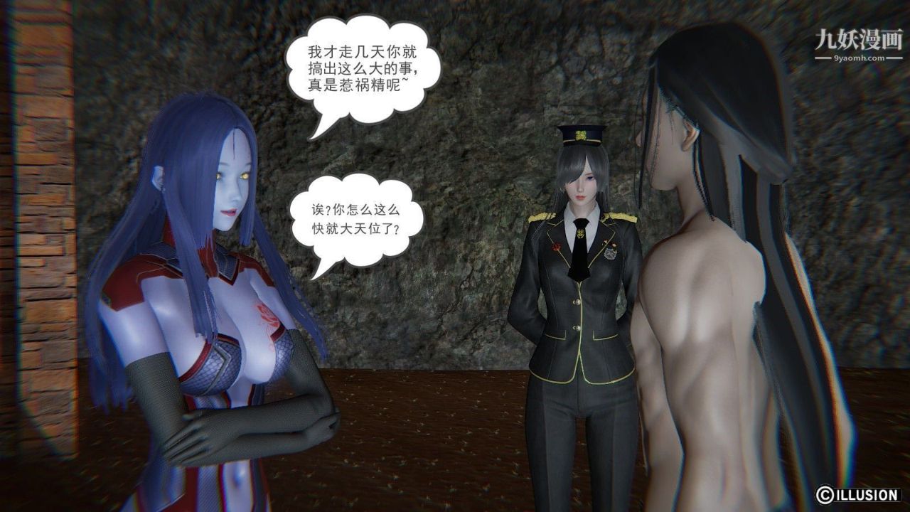 龙魂[3D]第08话【第1话】