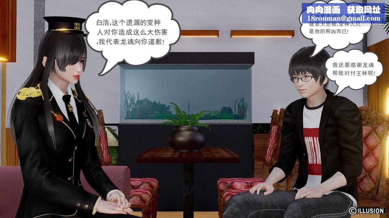 龙魂[3D]第08话【第2话】